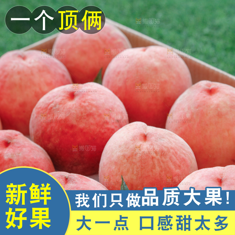 深底上的苹果桃