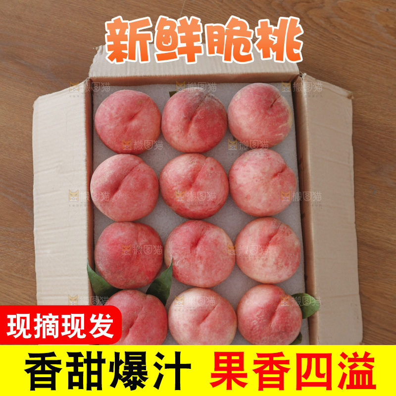 深底上的苹果桃