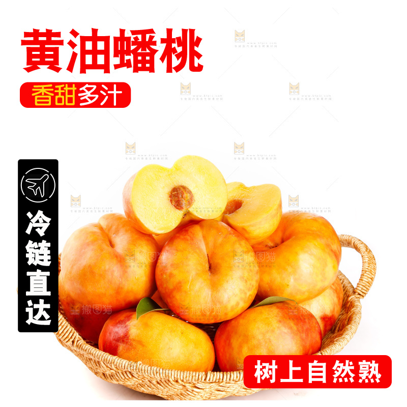 白底摆放着黄油蟠桃