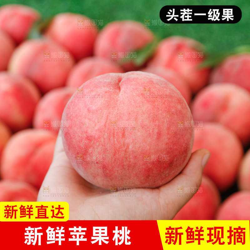 深底上的苹果桃