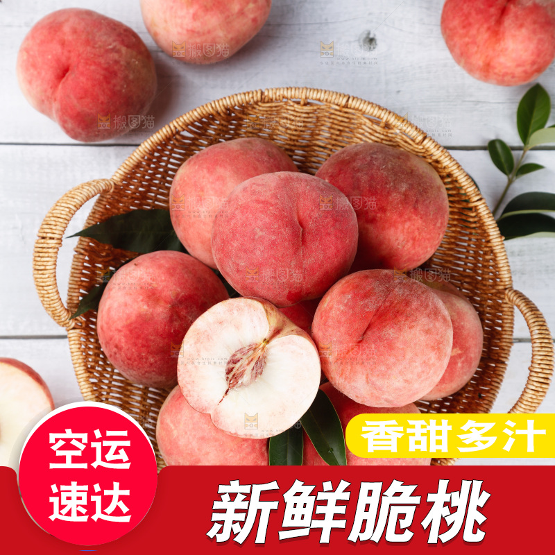 浅底上的苹果桃