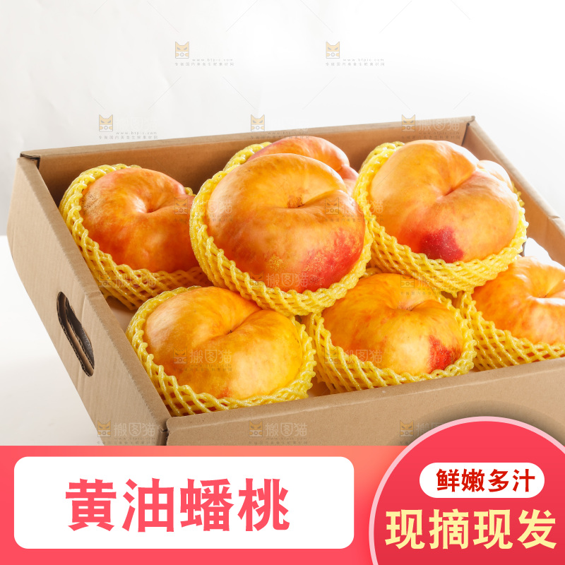 白底摆放着黄油蟠桃