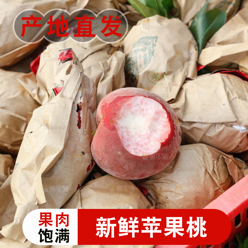 深底上的苹果桃