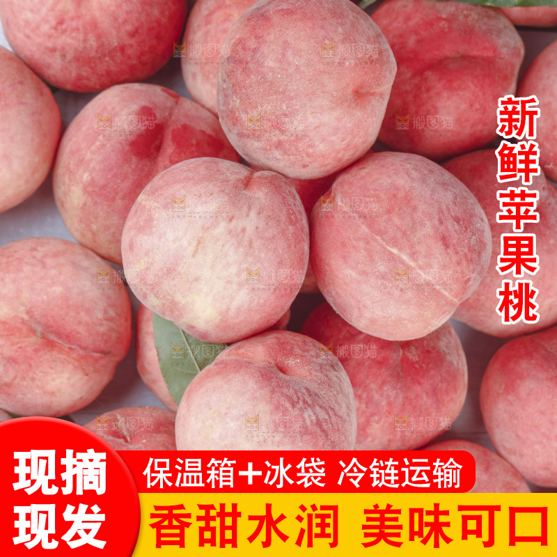 浅底上的苹果桃