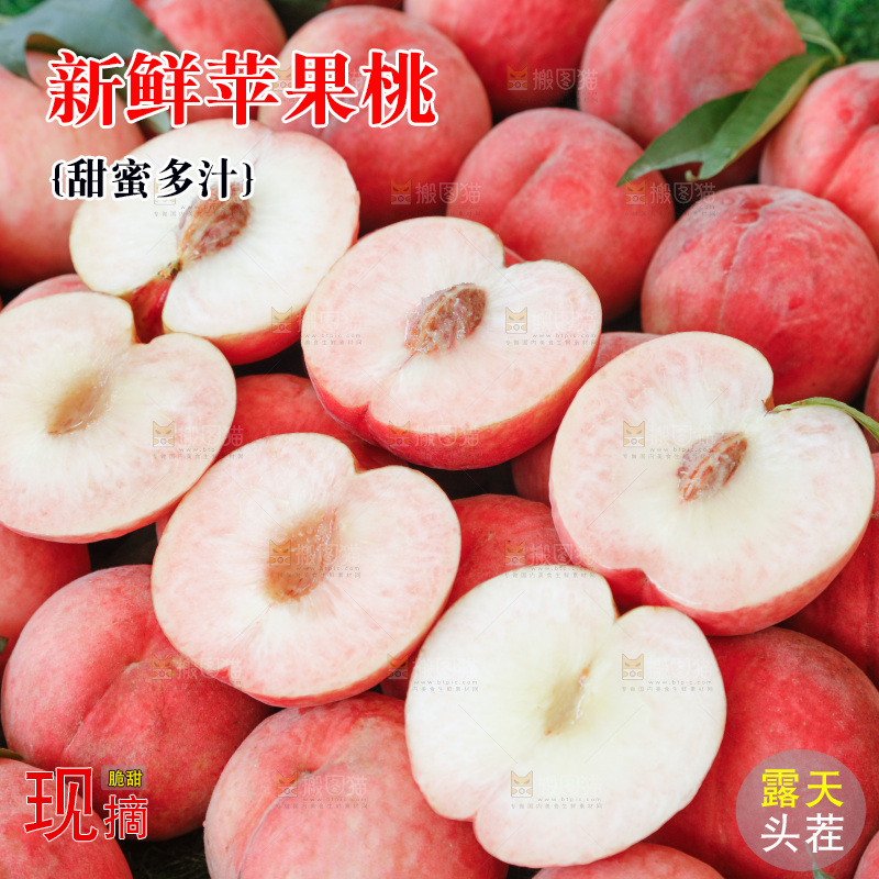 深底上的苹果桃