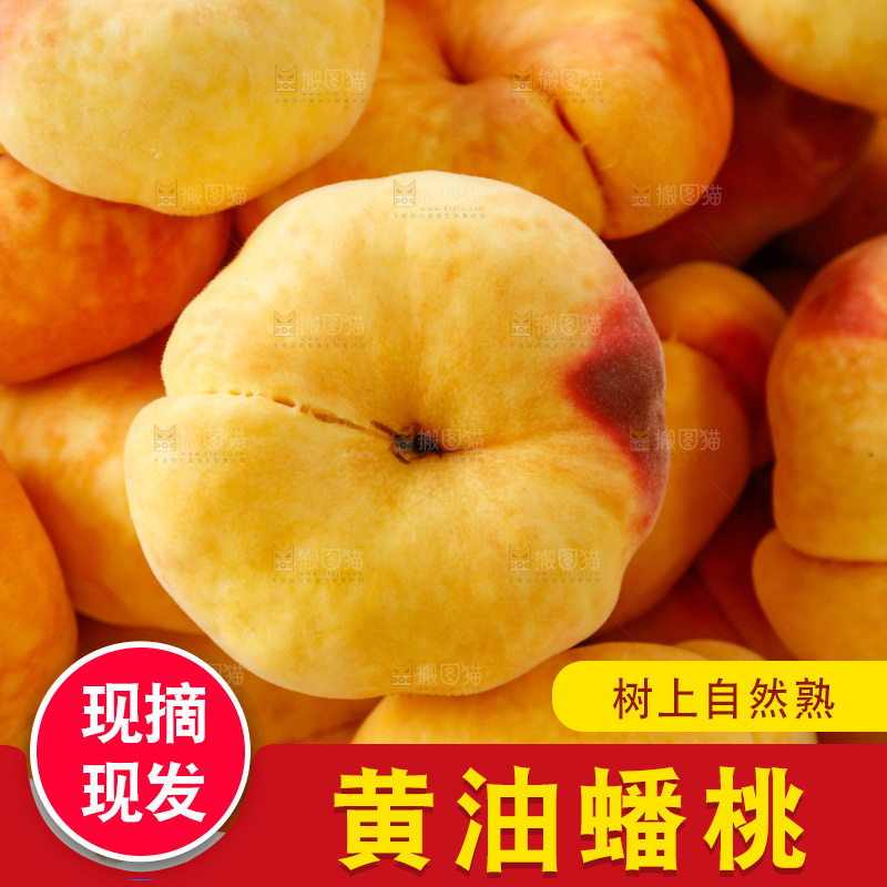 堆放着的黄蟠桃