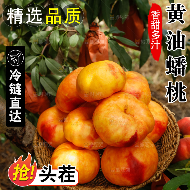 手里拿着黄油蟠桃