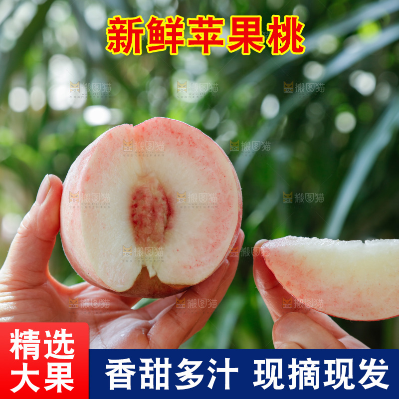 手里拿着红脆桃
