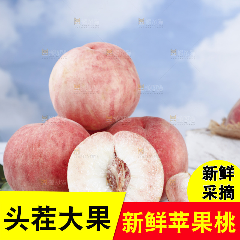 浅底上的苹果桃