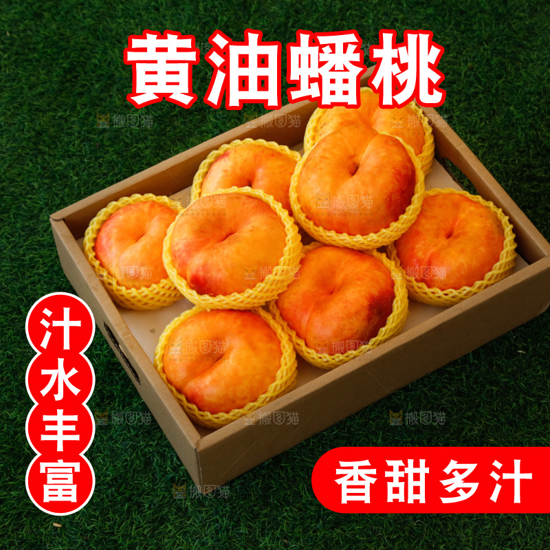 深底上的黄油蟠桃