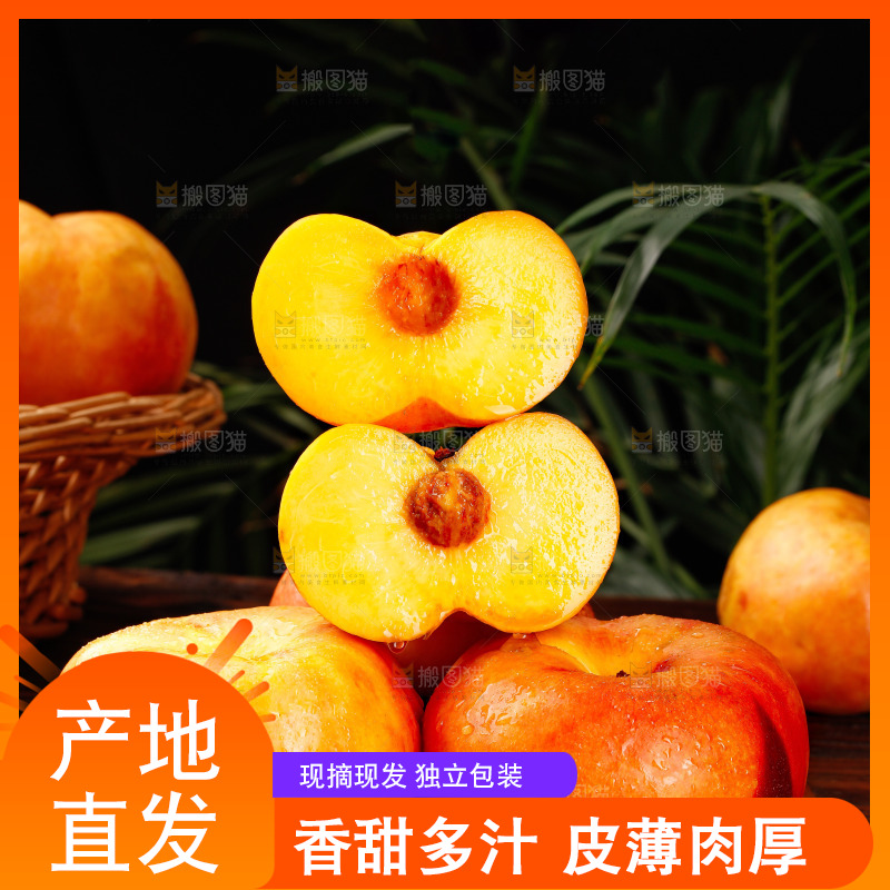 深底上的黄油蟠桃