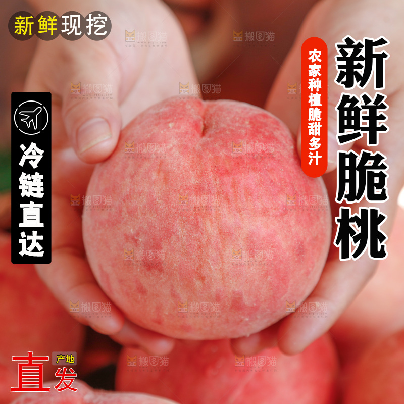 深底上的苹果桃