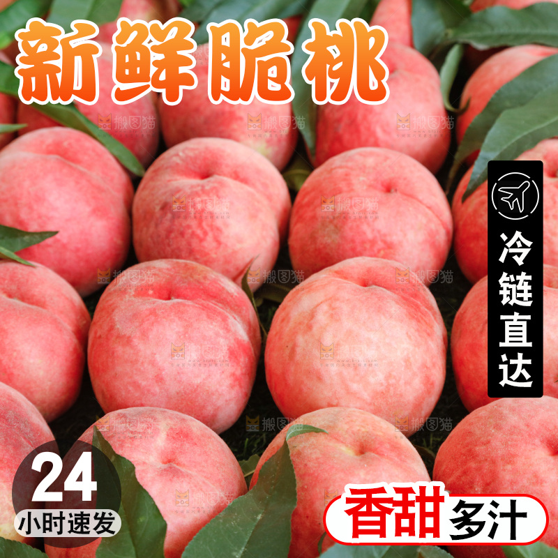 深底上的苹果桃