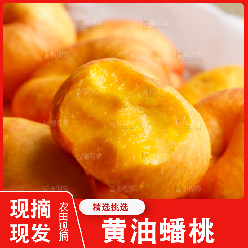 深底上的黄油蟠桃