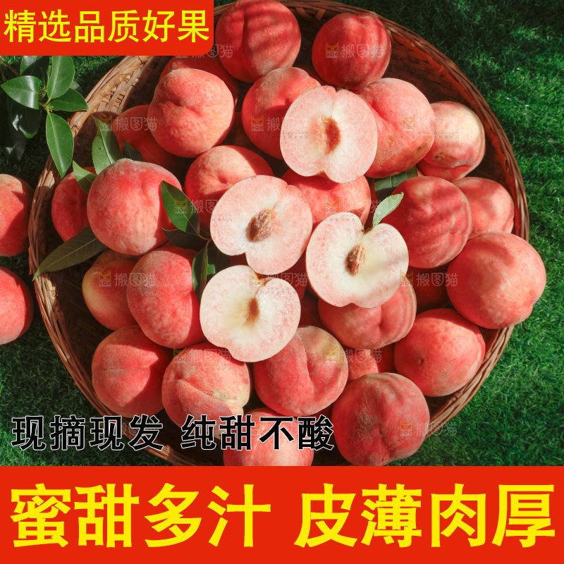 深底上的苹果桃