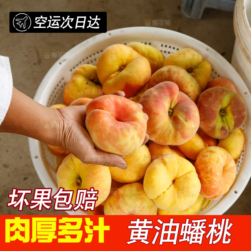 堆放着的黄蟠桃