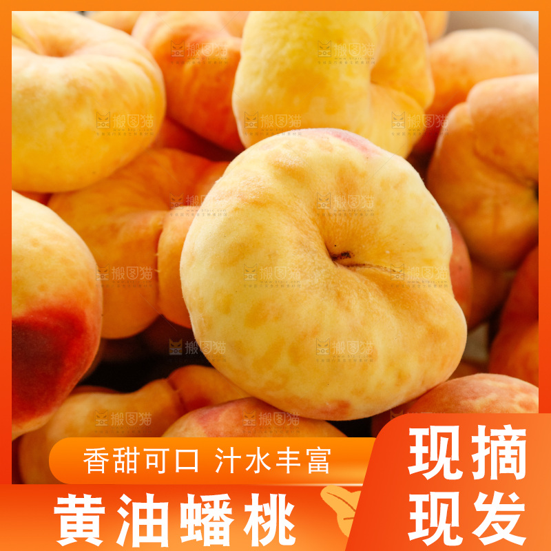 堆放着的黄蟠桃