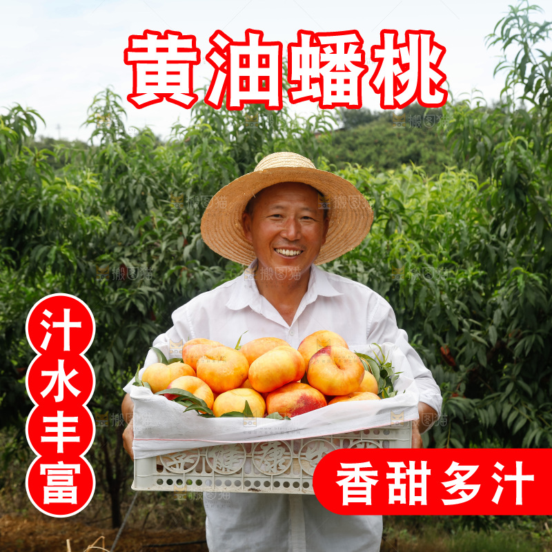 手里拿着黄油蟠桃