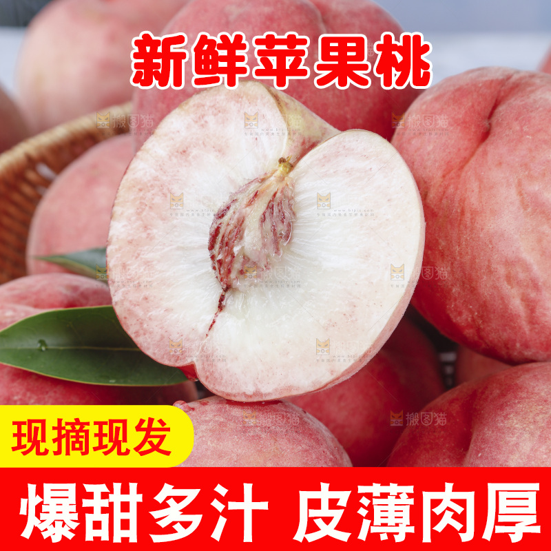 浅底上的苹果桃