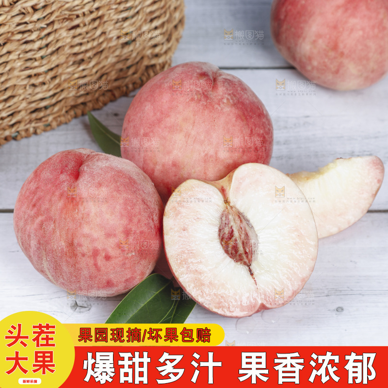 浅底上的苹果桃