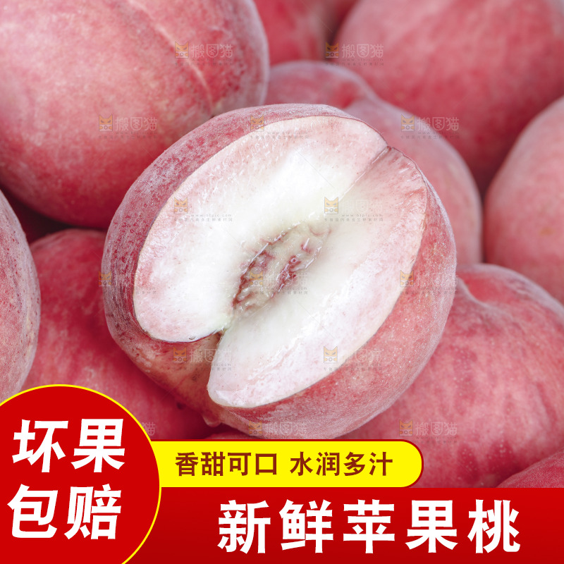 浅底上的苹果桃