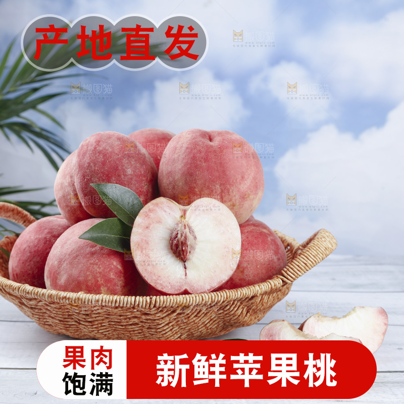 浅底上的苹果桃