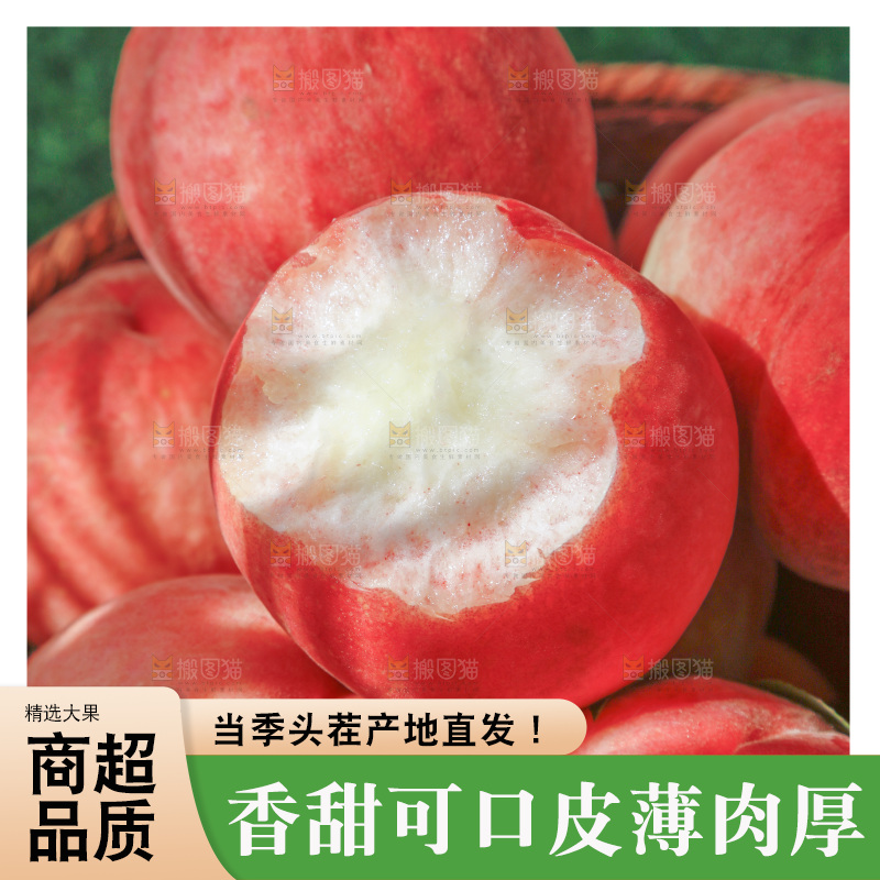 深底上的苹果桃