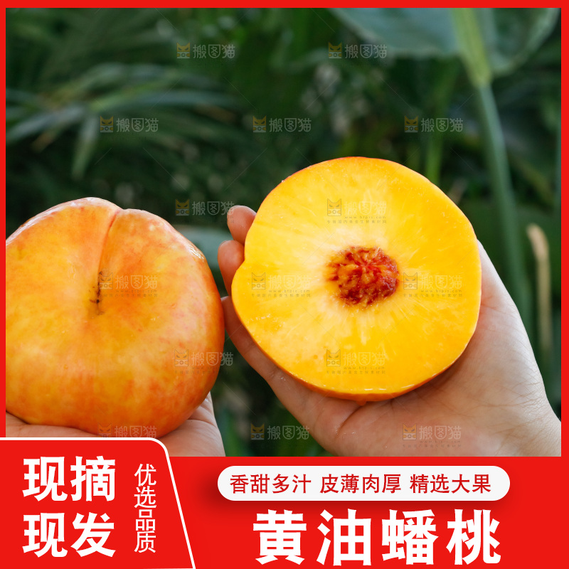 深底上的黄油蟠桃