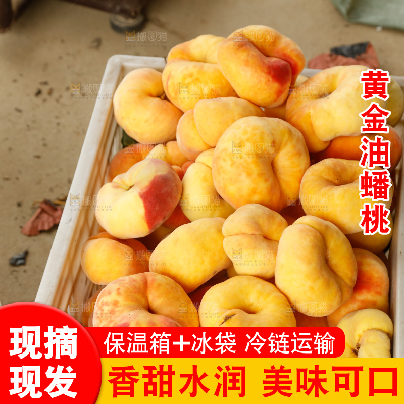 堆放着的黄蟠桃