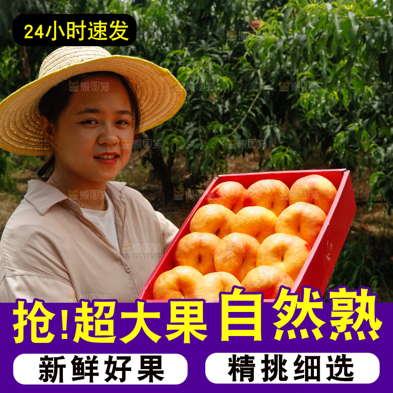 手里拿着黄油蟠桃