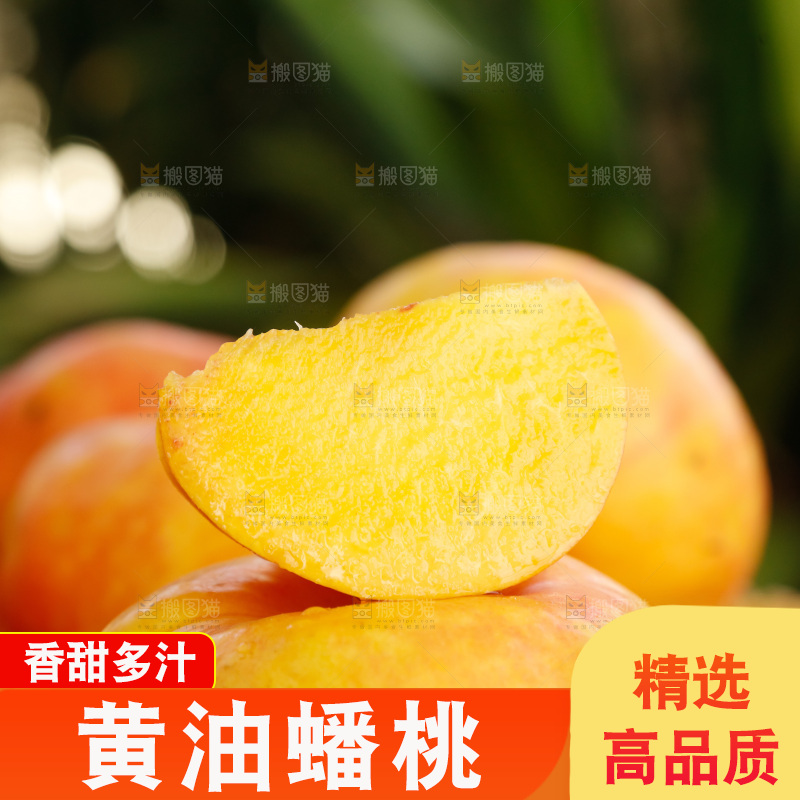 深底上的黄油蟠桃