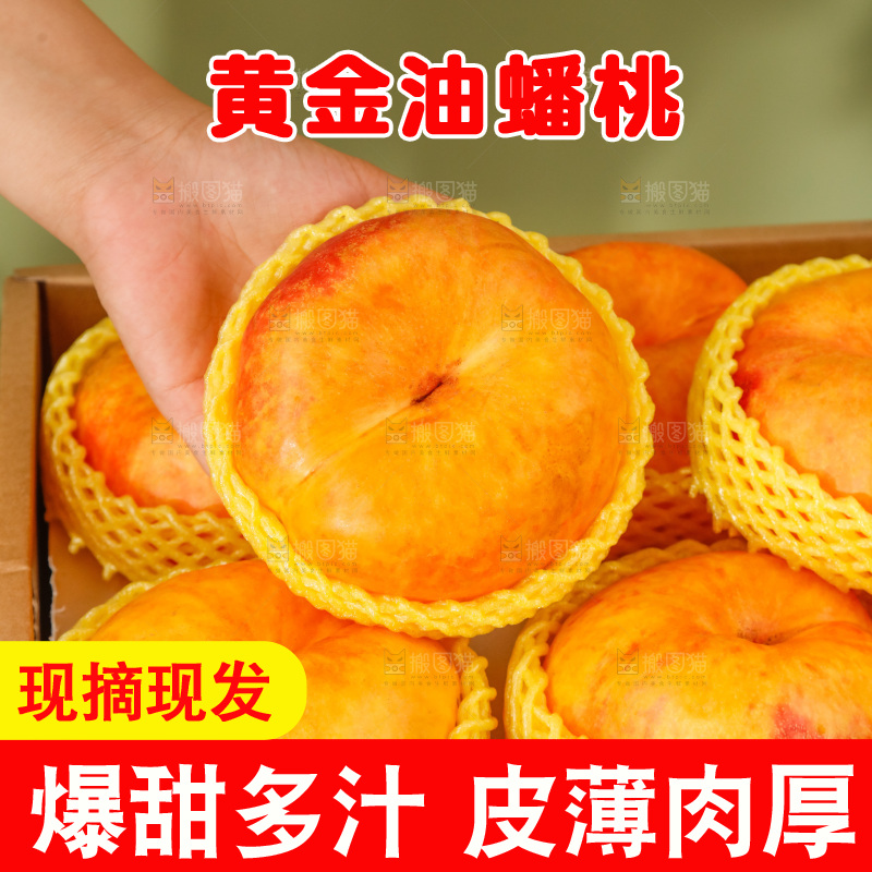 深底上的黄油蟠桃