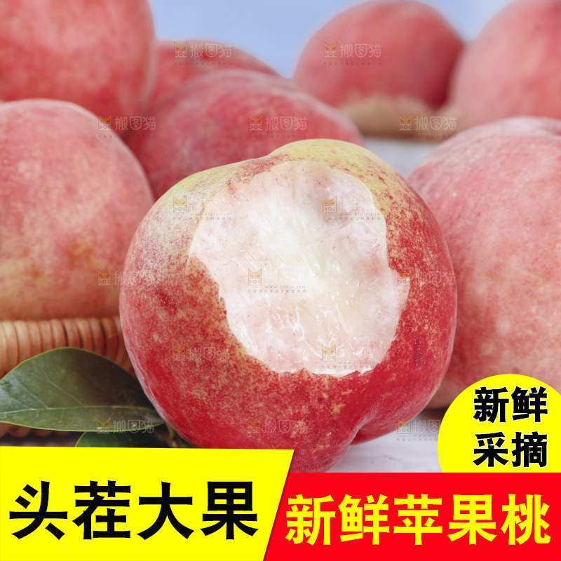浅底上的苹果桃