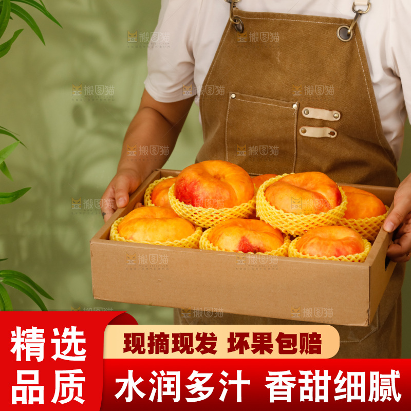 深底上的黄油蟠桃