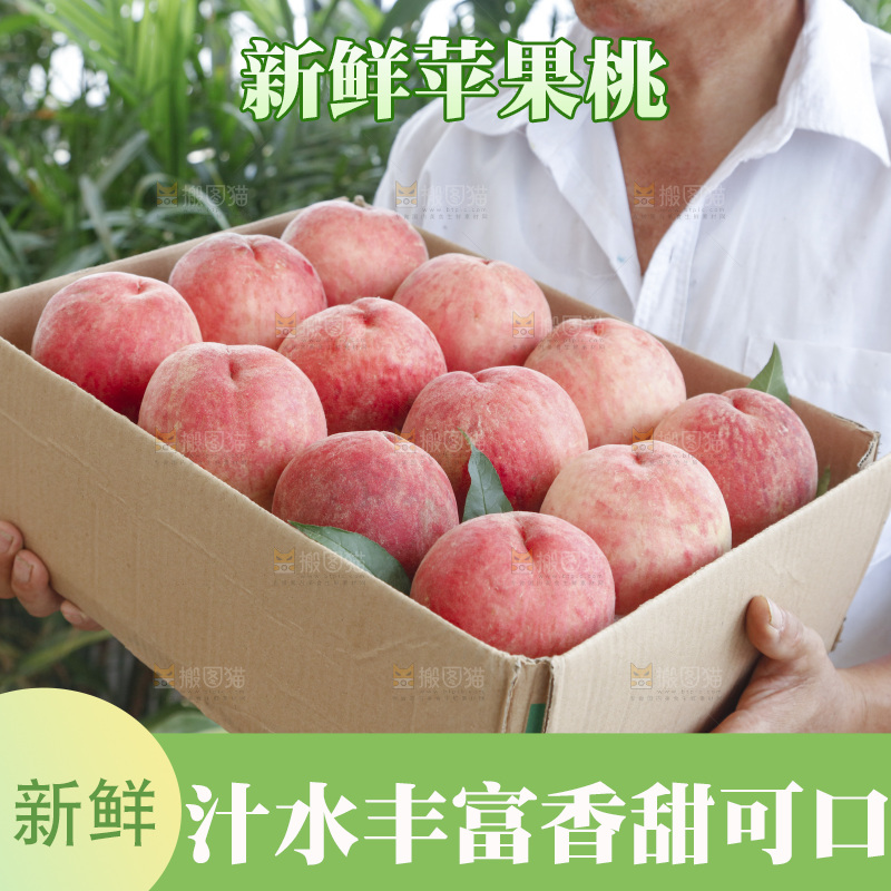 手里拿着红脆桃