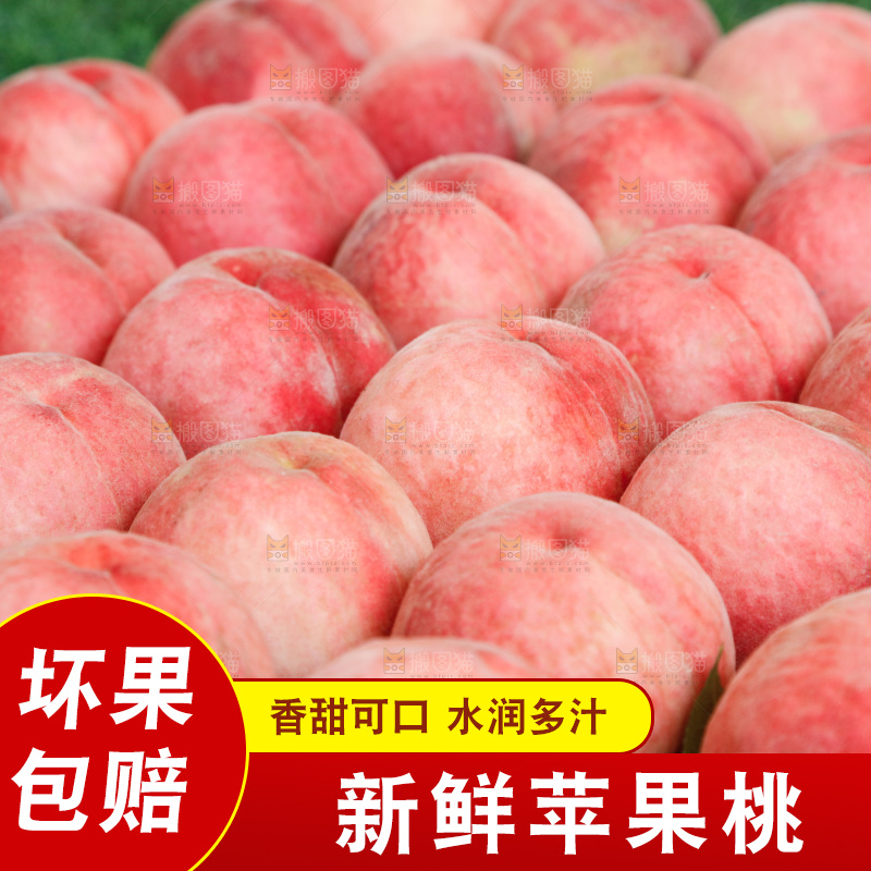 深底上的苹果桃