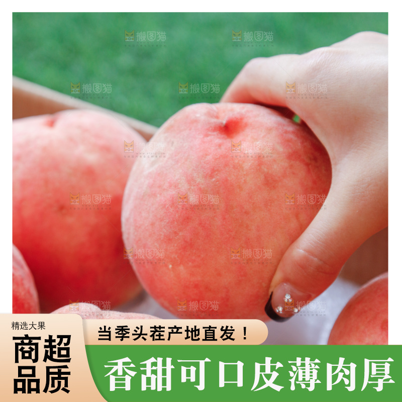 深底上的苹果桃