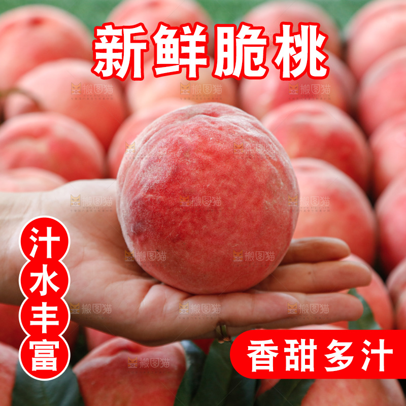 深底上的苹果桃