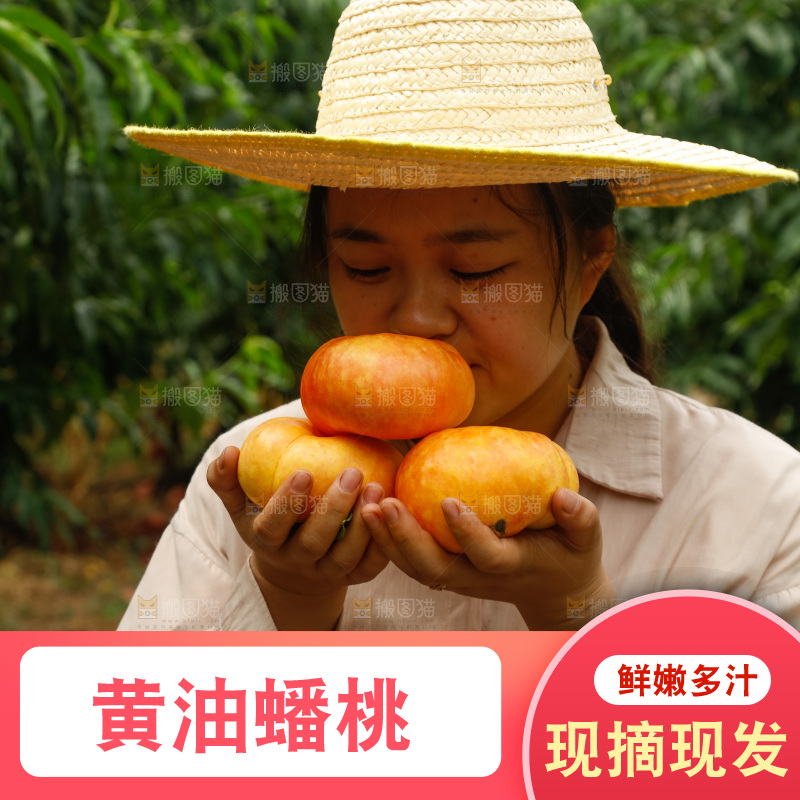手里拿着黄油蟠桃