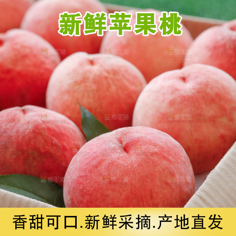 深底上的苹果桃