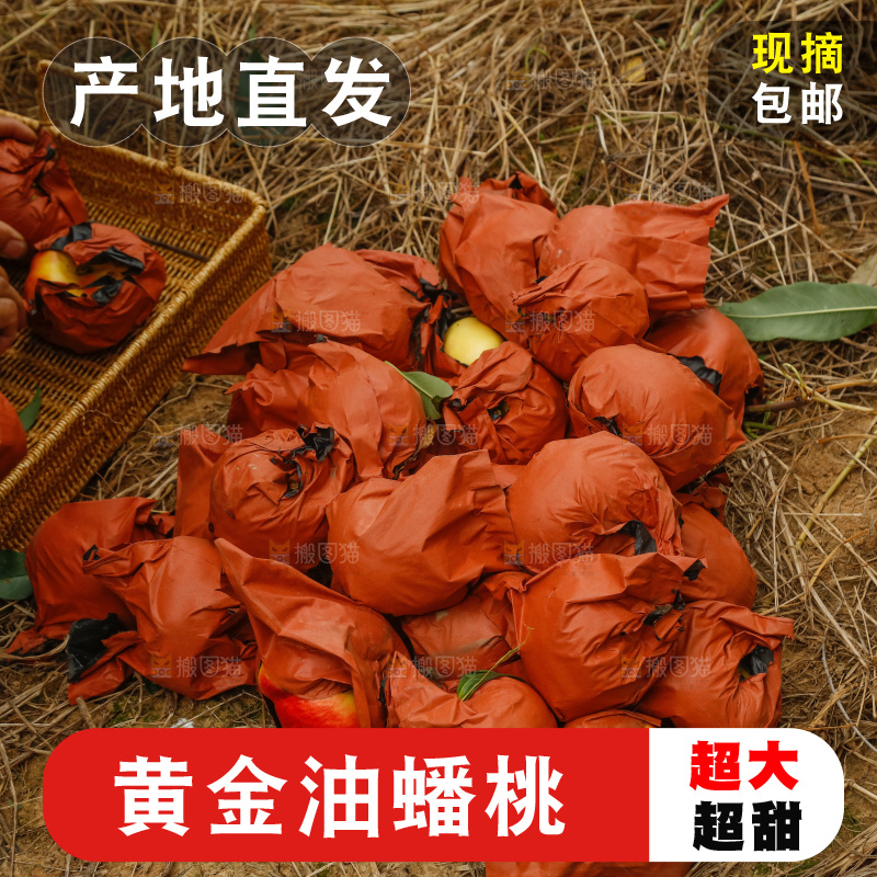 深底上的黄油蟠桃