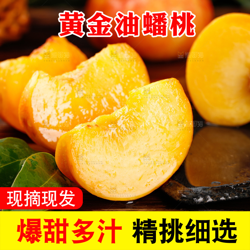 深底上的黄油蟠桃