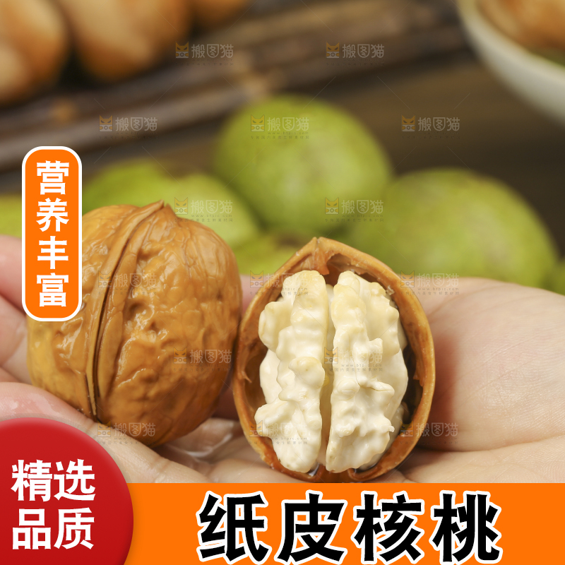 木底上的青皮核桃