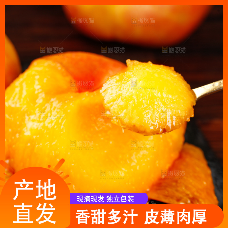 深底上的黄油蟠桃