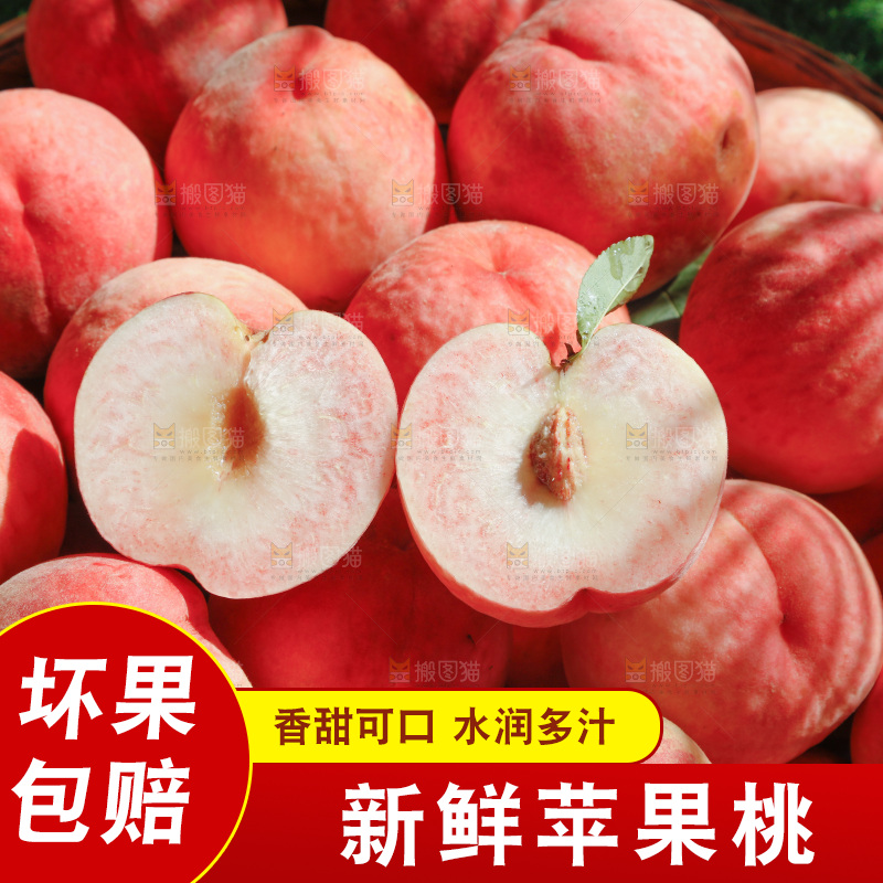 深底上的苹果桃