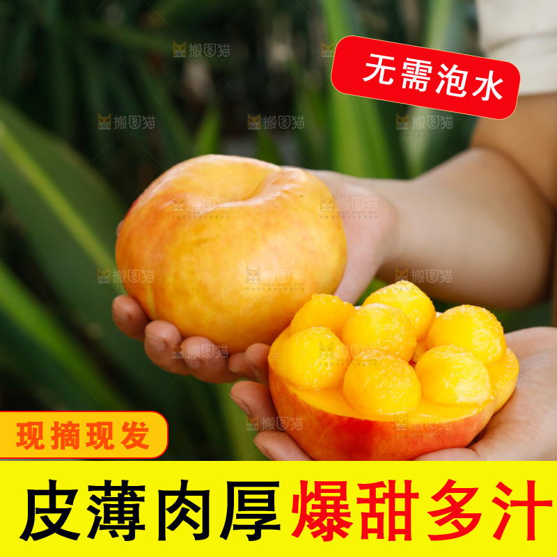 深底上的黄油蟠桃