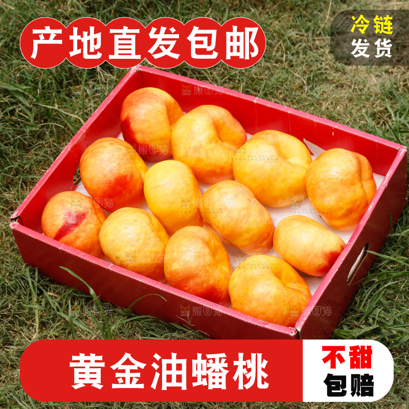 深底上的黄油蟠桃