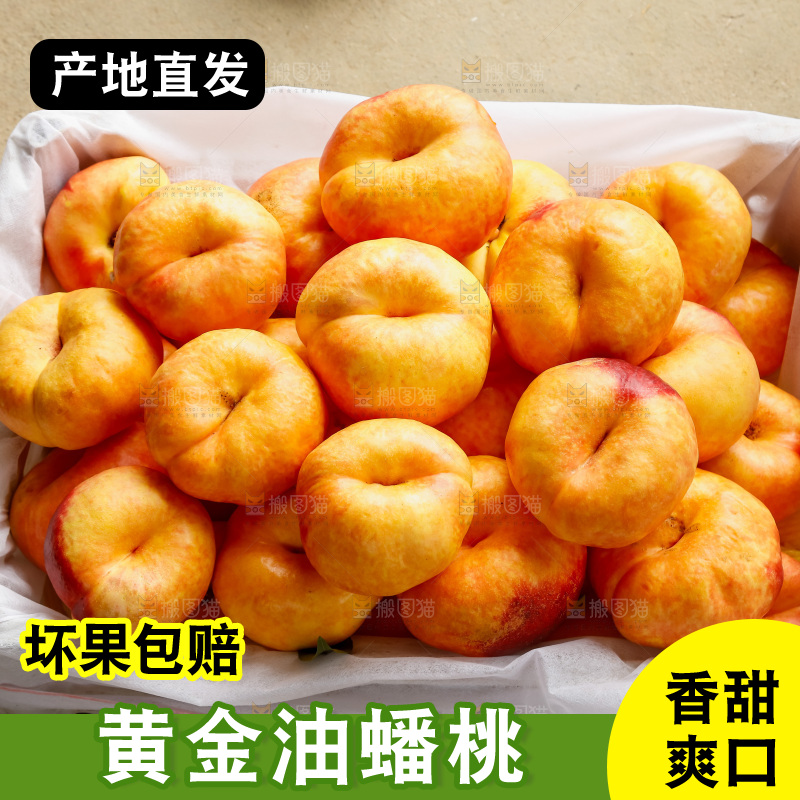 深底上的黄油蟠桃