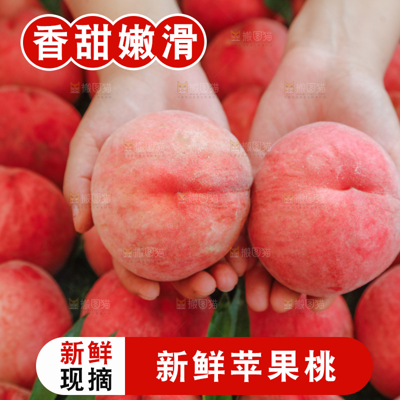 深底上的苹果桃