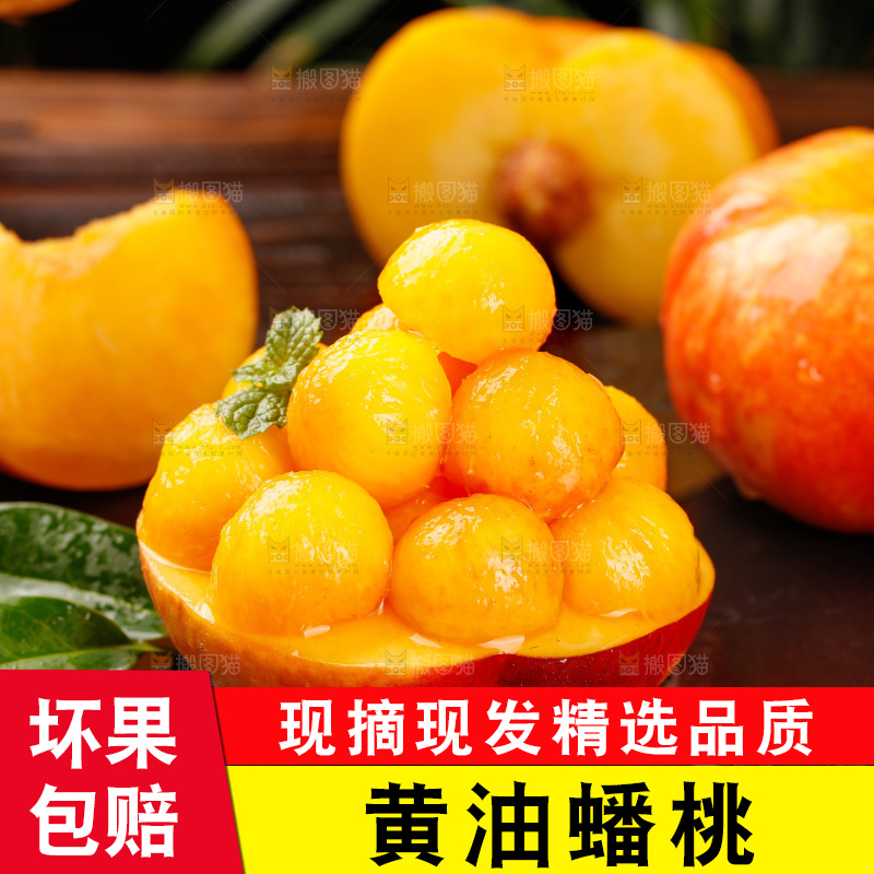 深底上的黄油蟠桃